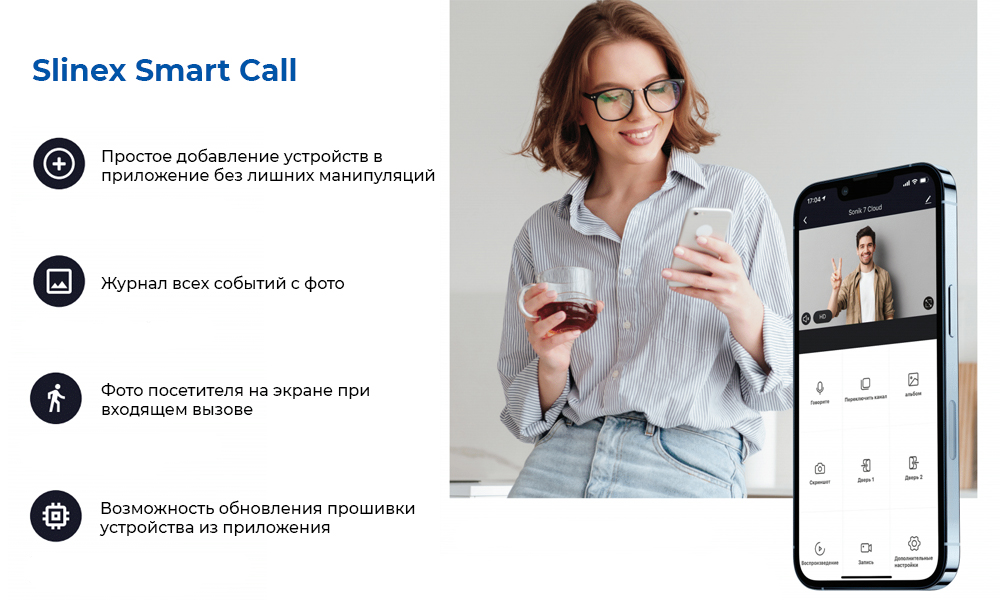 Работа приложения Slinex Smart Call на смартфоне